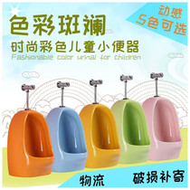 Kindergarten children small poop hanging wall-style urinal Kindergarten special high temperature color urine bucket urinal