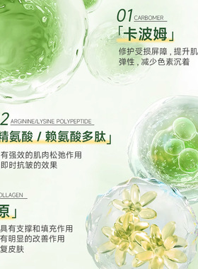 兰肌美积雪草保湿喷雾水