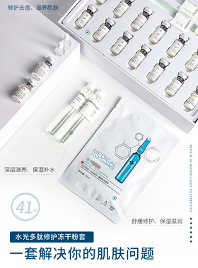妍瑟冻干粉套盒舒缓修护补水控油