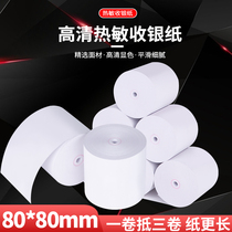 Thermal printing paper without core ultra-thin No cardboard 80x80 whole box collection silver paper supermarket back kitchen 80mm small ticket machine paper