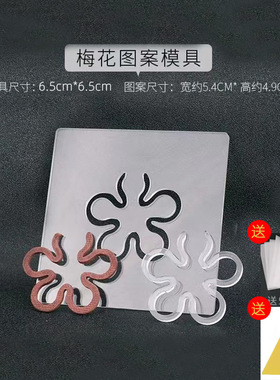制香盘香香道模具福禄寿喜祥云金锁DIY工具套装手自制工具6.5cm