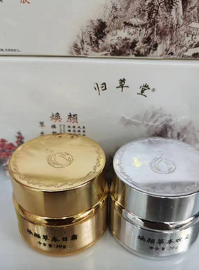 草本植物康恩威归草堂改善暗黄