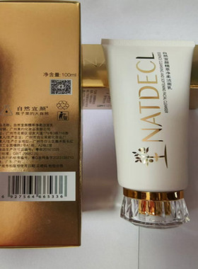自然宣颜贵妃柔润洁面膏滋润
