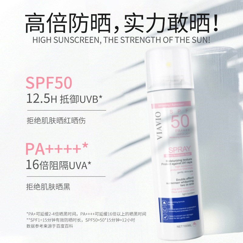 维美维侬高倍美白防晒 3重隔离 SPF50美白防晒喷雾补水-图0