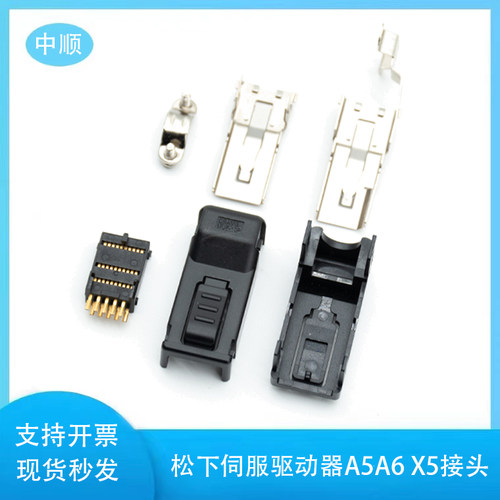 松下伺服驱动器X5插头DV0PM20026连接器/DVOPM20026接头A4/A5/A6 - 图1
