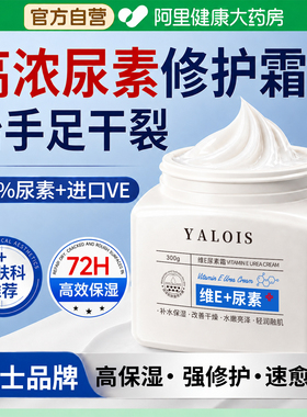 【超大容量】进口防干裂修护霜