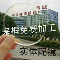 1 74 ultra-thin aspherical lens ultra-thin height myopia matching lens matching glasses real body shop