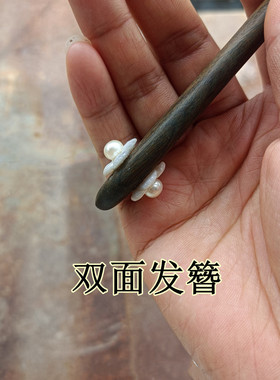 发簪木簪珍珠簪贝壳花簪