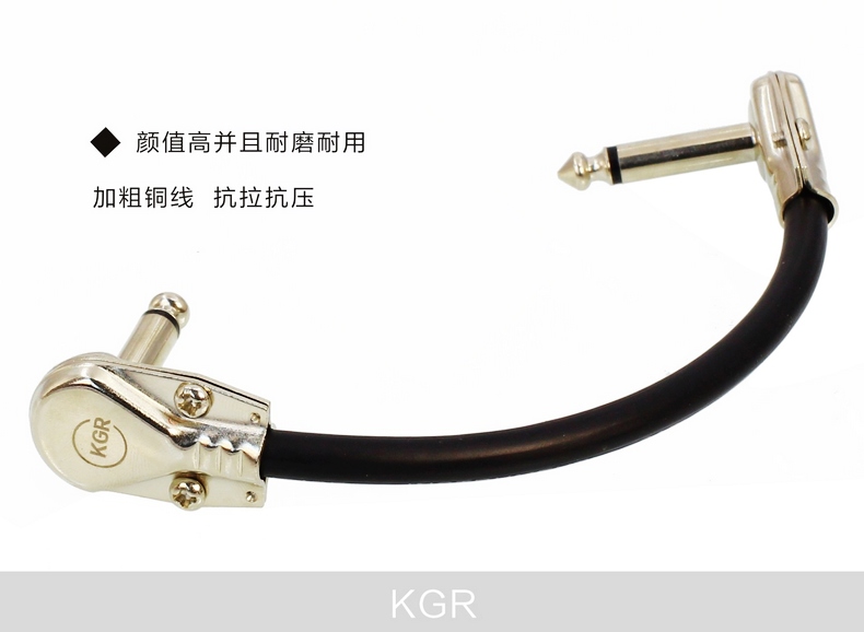 KGR高品质单块线效果器连接线单块短线纯铜连接线降噪屏蔽吉他线-图0