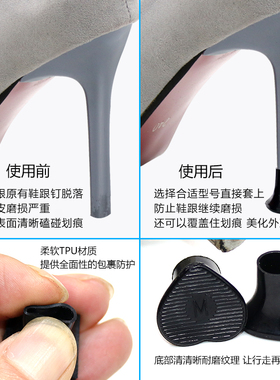 高跟鞋鞋跟静音贴防滑耐磨保护套
