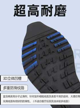 椒橡鞋底防磨贴运动鞋防滑修复贴