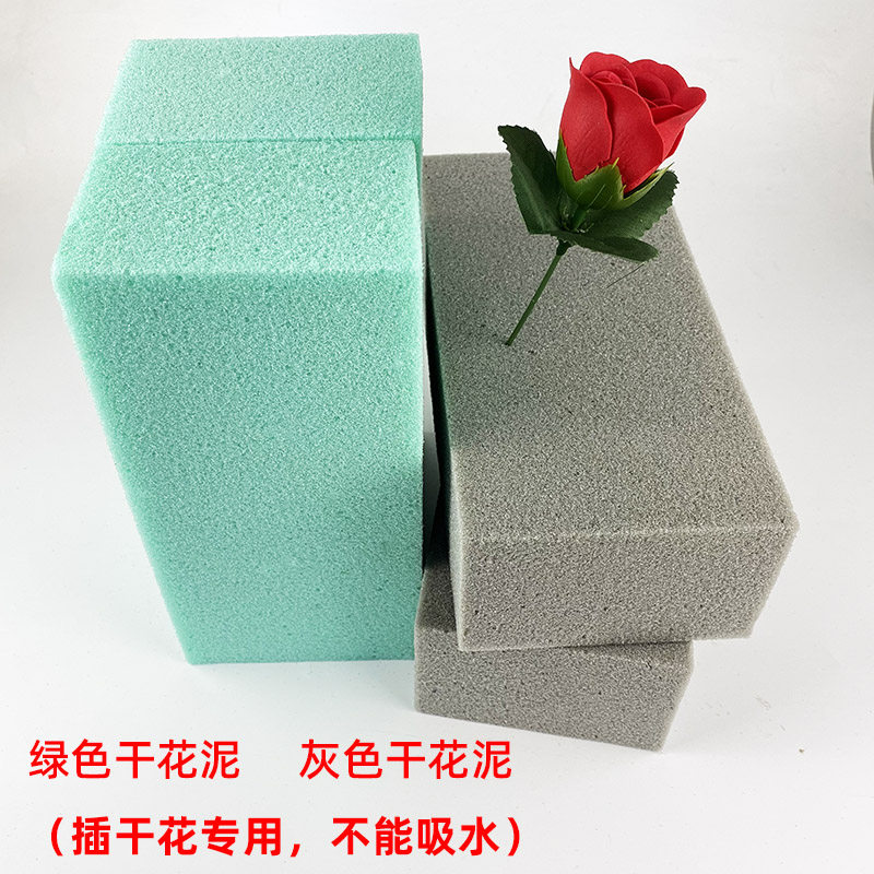 鲜花泥干花泥DIY学生插花泥制作材料婚庆鲜花店插花篮单块,淘宝优惠券,粉丝福利购,淘宝优惠卷