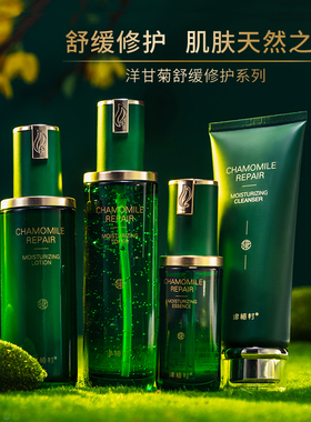 送赠品津植村洋甘菊凝露乳液套装