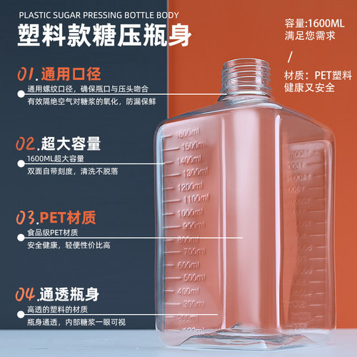 奶茶店糖浆瓶果汁玻璃瓶子手压式糖压瓶果糖挤压瓶定量瓶定量机 - 图0