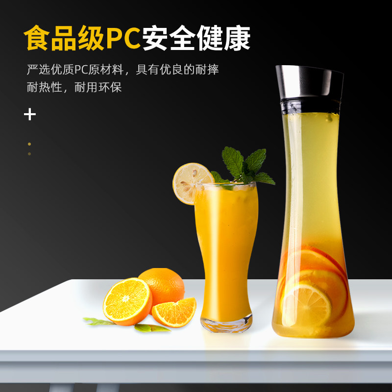 餐饮PC塑料耐高温热餐厅酒吧饮料果汁壶瓶扎壶凉水壶冷水壶