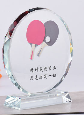 乒乓球水晶定做摆件纪念品