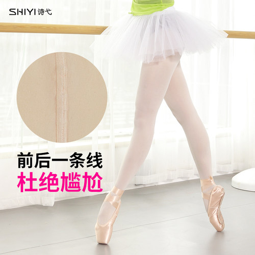 芭蕾舞袜 大袜女专业成人 舞蹈裤袜练功袜子肉粉色丝袜白色连裤袜 - 图1