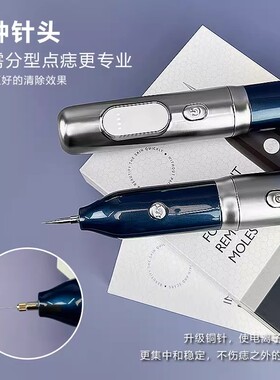 美容院专用点志笔大功率激光点斑笔小白洗纹身扫斑点痣扁平疣仪器
