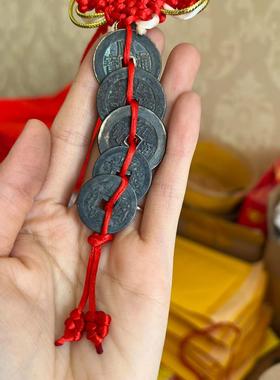 五帝钱真品压门槛门对门挂件铜钱