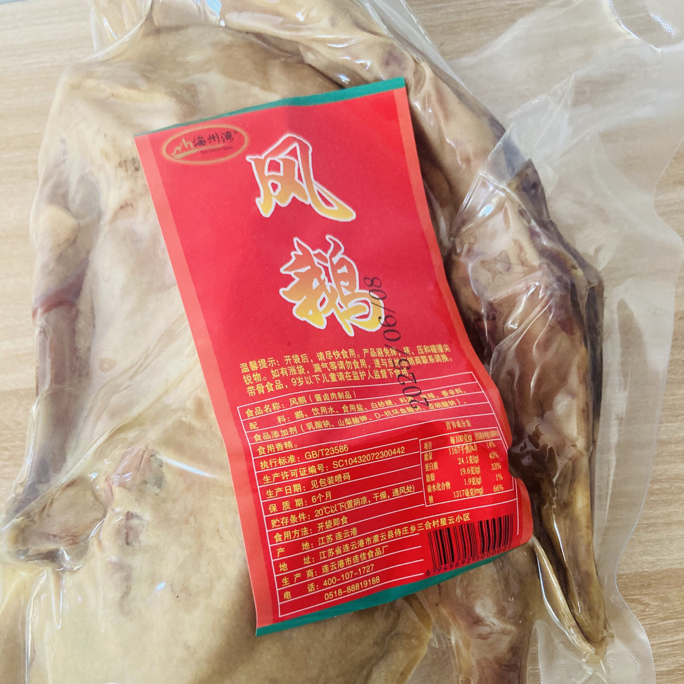 连云港特产风鹅1.28千克一箱一只礼盒发货包邮新品,淘宝优惠券,粉丝福利购,淘宝优惠卷