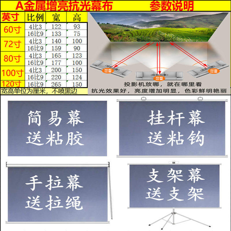 白天抗光幕布投影家用抗光投影幕布抗光投影仪幕布抗光投影布幕布