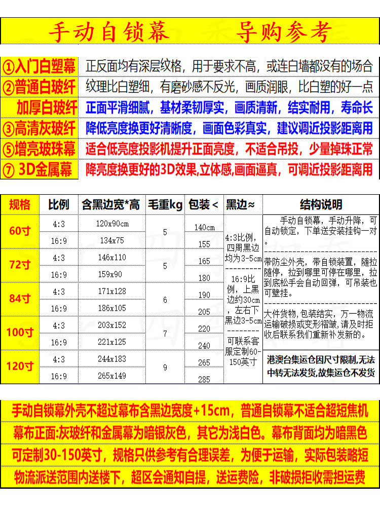 自锁幕投影仪幕布家用手拉幕布投影家用投影幕布手拉式投影布幕布