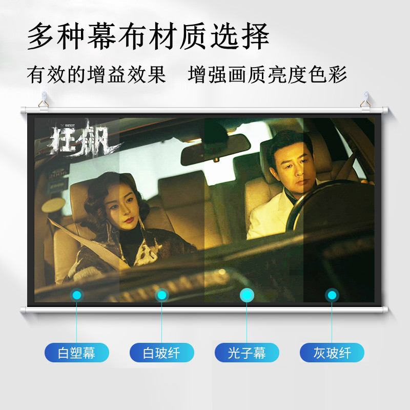 高清幕布材料样品定制家用投影幕布壁挂幕布手拉幕布电动幕布定做