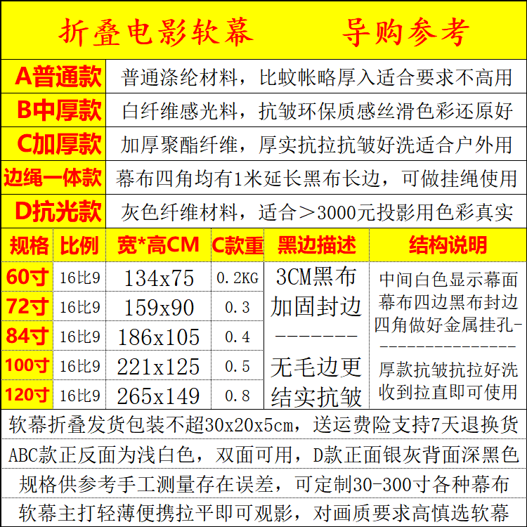 户外露营投影仪幕布投影布幕布户外投影白布电影幕布户外投影幕布