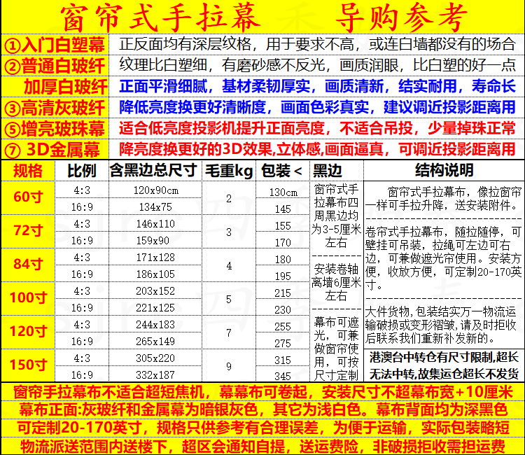 手拉幕布投影仪幕布家用高清投影幕布手动幕布投影家用投影布家用