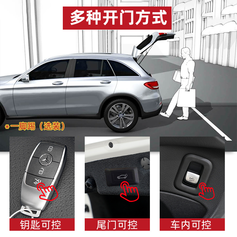 适用于奔驰A200C260E300GLA GLB GLC威霆改装电动尾门自动后备箱 - 图1