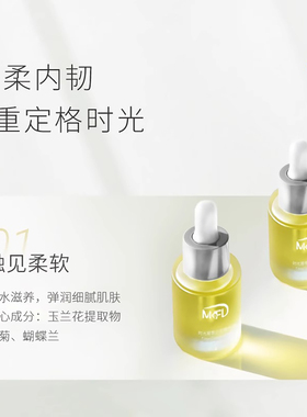 mkfd时光凝萃兰花精华补水保湿