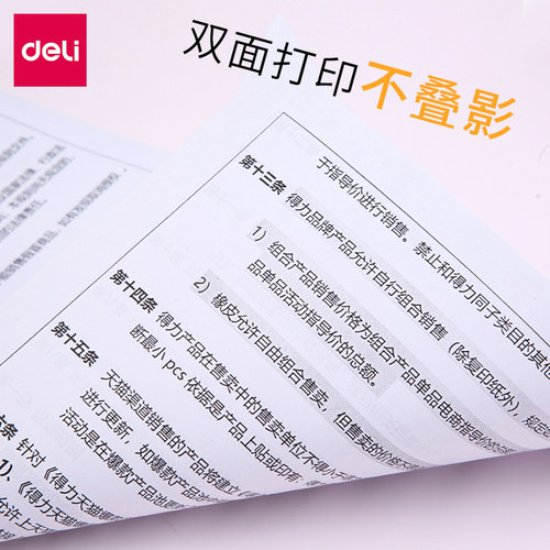 【国家级品牌工厂】得力a4打印纸整箱批发5包装2500张 加厚80g双面打印A4复印纸打印纸70ga4纸草稿办公用一箱 - 图3