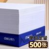 Deli 80g thickened a4 printing paper whole box wholesale