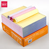 Shurong dot matrix printing paper triple printing paper