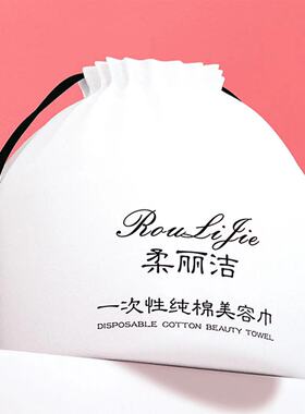 包装柔丽洁一次性纯棉加厚擦脸巾