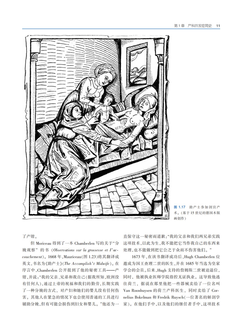 【出版社直发】妊娠早期并发症的管理与治疗:第一和第二孕期 排除和处理妊娠早期疾病 妇产科专家 流产异位妊娠子宫肌瘤滋养细胞