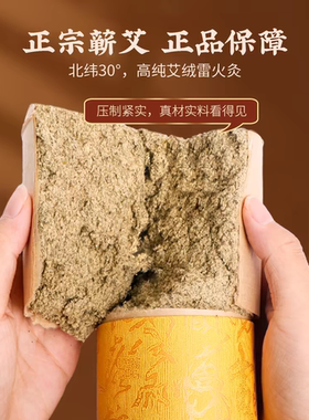 荆王御艾雷火灸艾条艾灸蕲春纯阳艾柱7cm艾条三年陈艾