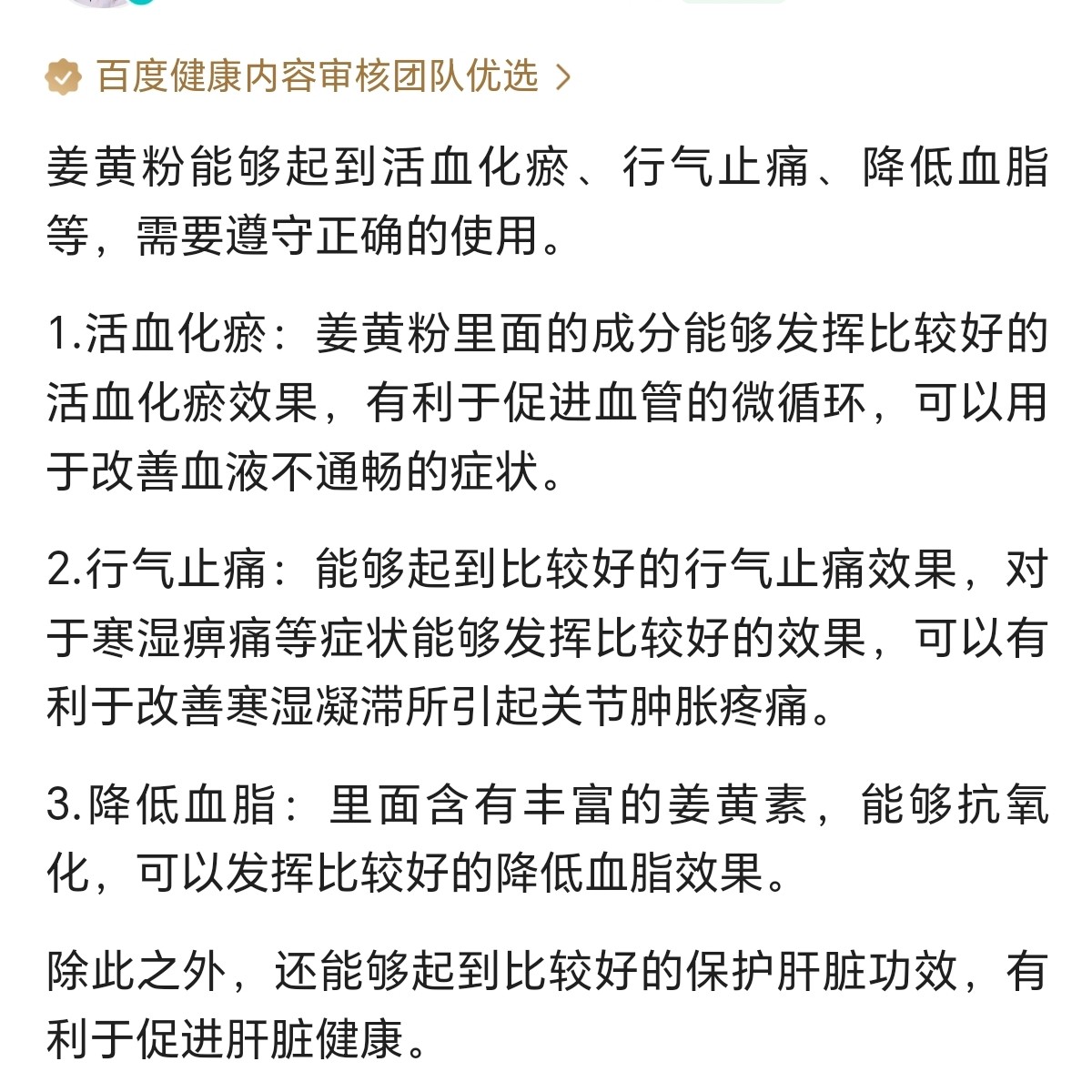 红杏林姜黄粉冲饮调味料生姜粉食用烘焙调料养生健康,淘宝优惠券,粉丝福利购,淘宝优惠卷