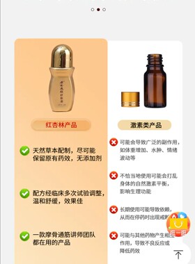 摩骨通筋骨舒筋也活络植物草本