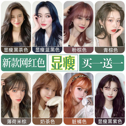 蓝黑茶色染发剂2026新款流行色泡泡纯自己在家染头发膏女显白植物 - 图0