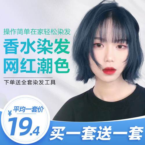 奶茶亚麻灰棕色黑茶灰色纯染发剂膏自己在家染头发植物2026流行色 - 图0
