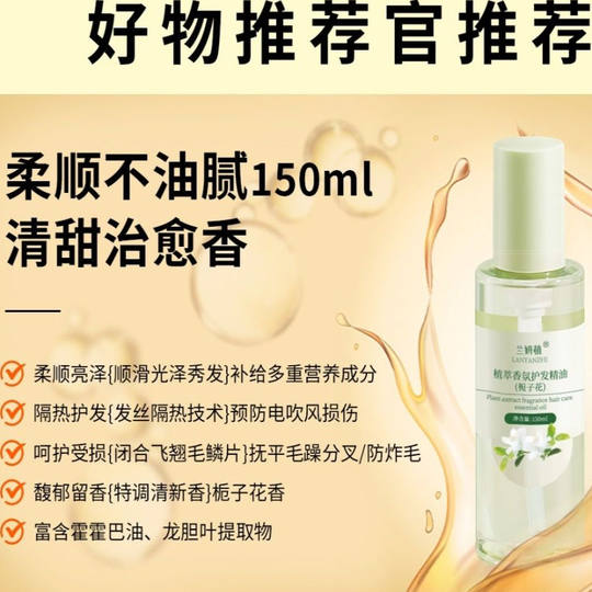 老用户福利【买打蜡送150ml精油】锁色护理干枯毛躁柔顺滋养固色