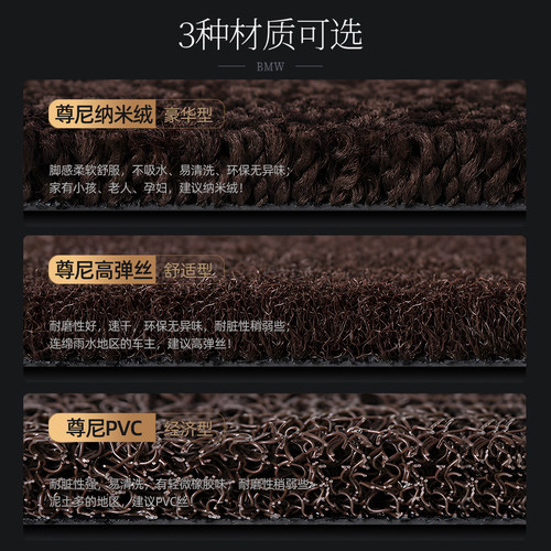 专用宝马5系3系7系4系530li 525li 320li x1 x3 x5全包围汽车脚垫 - 图3