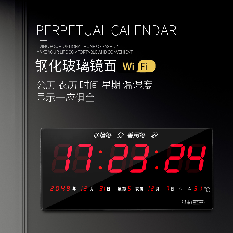 LED万年历电子时钟家用夜光静音客厅WiFi授时挂钟数字钟温湿度计-图1