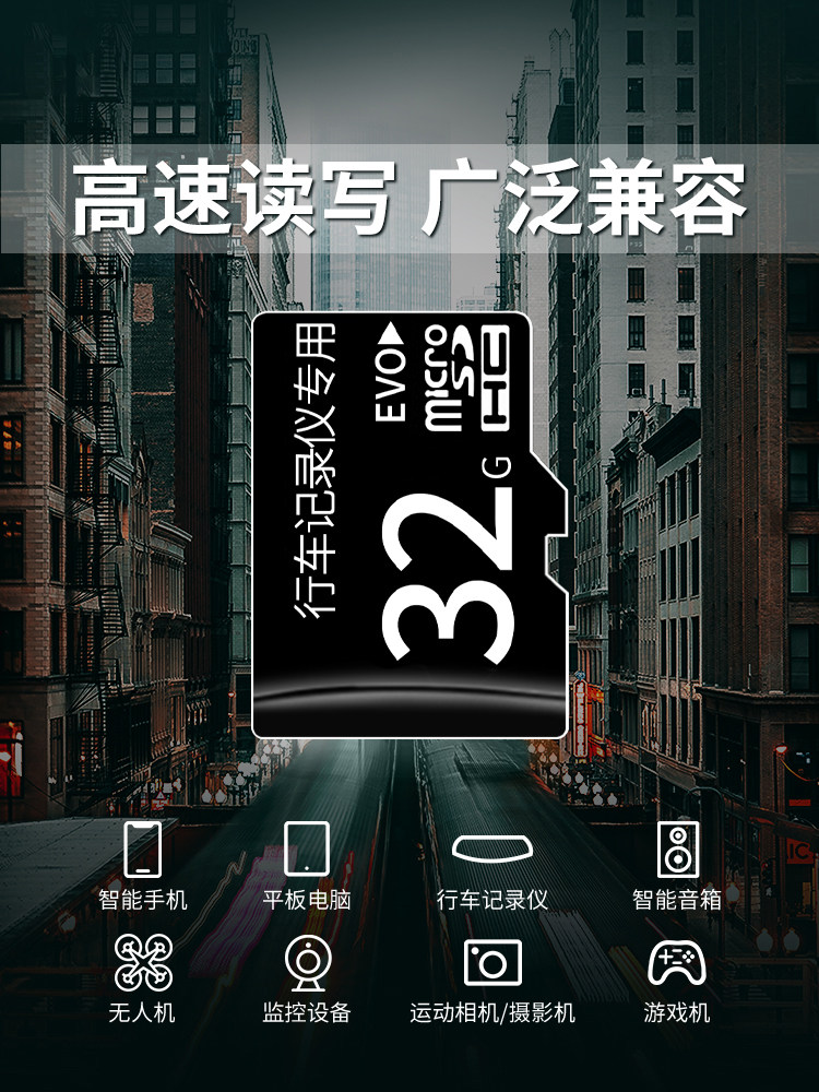 Recorder mobile phone camera drone universal high speed card