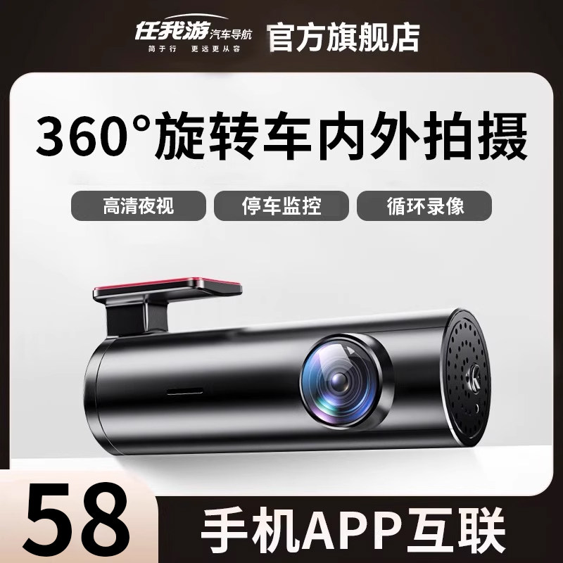 任我游行车记录仪4k高清夜视免安装汽车停车监控防划内外双录新款