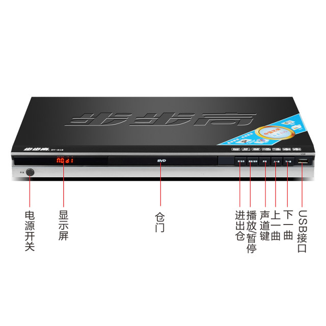 BBK audio channel portable all-in-one learning DVD