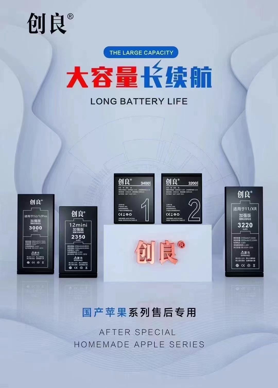 创良 国产万能手机通用电池超强大容量电芯支持快充闪充待机更长 - 图2