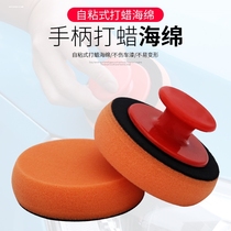 Car Waxing Ravine Divine Instrumental Sponge Cotton With Handle Home Vehicle Tool Special Manual Polished Beauty Container Pan