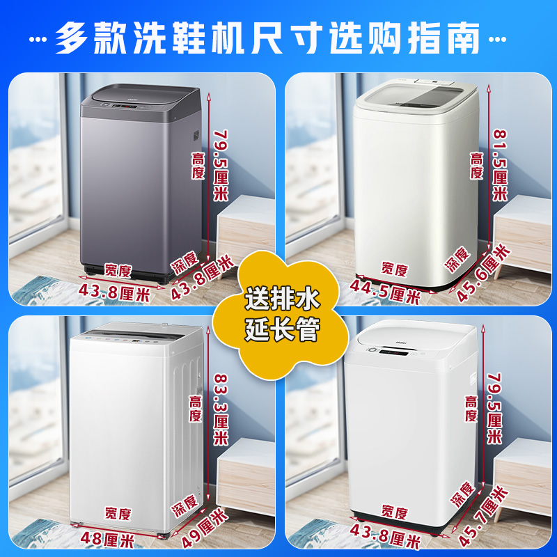 海尔全自动洗鞋机家用一健风干电离除菌可洗地垫大码鞋刷鞋机T55